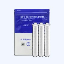 샤워플러스 아쿠아듀오 SF-850 샤워기 호환필터 3개 [이온 폴리스], 2. 염소 녹물 호환필터 3개