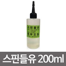 STNY_동부 스핀들유 200ml 미싱 오일 재봉틀윤활유 고급 기름 가정용 기게 용 다용도
