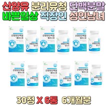 WPI 유청칼슘 분리유단백분말 산양유 단백질 플러스 HACCP인증 엄선한 부원료 남녀노소 과중한 업무 직장인 주부 운동 전후 성인남녀 영양부족 노인분 어르신 수험생, 상세페이지 참조, 상세페이지 참조