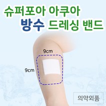 밴드골드 슈퍼포아 아쿠아 방수 드레싱 밴드, 50매