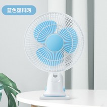 탁상용 미니 선풍기 무선 usb 휴대용 손 핸디, 블루 플라스틱 메쉬(자체 1.3m 전원 코드)
