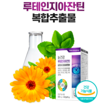 루테인 지아잔틴플러스 lutein 마리골드꽃추출물