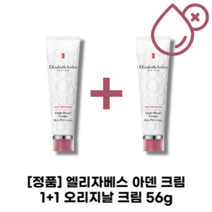 [본사정품] 엘리자베스아덴 에잇아워 스킨 프로텍턴트 오리지날 크림 1+1 56g
