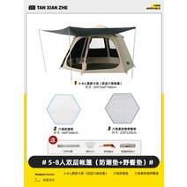 캐노피 텐트 야외 캠핑 홀리 장비 완전 돔 자동 쉘터 휴대용 접이식 두꺼운 방수, 5-8 명 더블 데커 텐트 (방습+피크닉 )