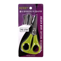 고투 낚시 픽토리 홀더 와이어컷팅 PE합사 가위 FIC-CT01, PE합사가위