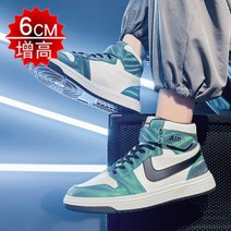 남자 6cm 남성 키높이 운동화 245~270 통기성 메쉬 편한 스니커즈 남친 선물 커플 아빠 신발 빅사이즈 8
