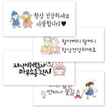 린블리샵 [3시이전 당일출고] 용돈봉투 시즌2 3개입 가정의달 어버이날 용돈봉투 명절 설날 추석, 128. 우리집 로또 아빠, 3장
