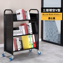 이동식 도서관 책꽃이 카트 북트럭 운반기 반납기 서재 서가 책방 서점 2단 3단 보관함, 9) 3단 펀칭 V형
