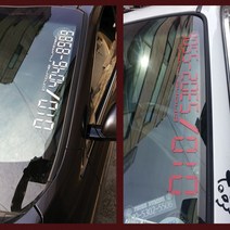 PGM1*^몰주차번호판 스티커 량연락처 핸드폰 안내판 차량 자동 량악세서리 홀로그램 초보운전^*1췤pgm, *^^옵션*^옐로우