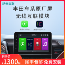 무선 카플레이 카링킷 카링크킷 애플카프레이 Camry Corolla Rui 릴리스에 적응 Lei Lingrong 릴리스 Apple 무선 carplay 화웨이 hicar 프로젝션, carlife vivo 삼성 무선 컨버터 박스(설, 공식 표준