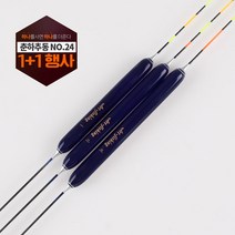 1+1 특가이벤트 춘하추동 올림찌 NO.24 민물낚시찌, 41cm+41cm