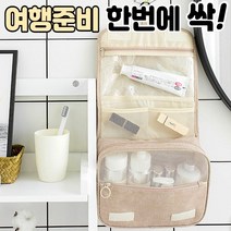 여행용 화장품 세면도구 파우치 트레블백