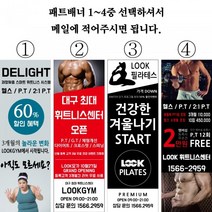 필라테스배너 가장싼곳 배너가장싼곳 운동배너싼곳 저렴한배너 배너공장 보라원색 상패룩 룩판촉물