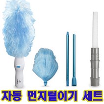 홈쇼핑정품 먼지사냥 자동 먼지털이기, 1개