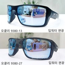 오클리 9380 더블엣지 딥워터편광선글라스, 1.C13
