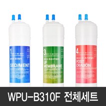 WPU-B310F 정수기필터 동양매직 호환 전체세트 3단, 단품