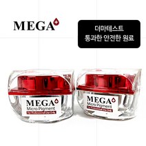 메가 엠보색소 10ml(13종택) 반영구엠보머신색소, 09_베이지