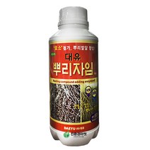 뿌리자임500ml - 뿌리발근제 비료 복합비료 고추 뿌리 촉진