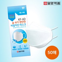 일양약품 식약처 의약외품 프리미엄 국산 KF AD 비말차단 마스크 50매, 일양_KFAD_마스크_대형50매