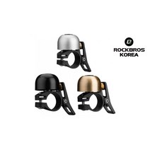 [락브로스] 클래식 스타일 자전거벨, 실버