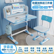 어린이 공부 책상 홈 책상 초등학교 책상 간단한 책상과 의자 세트, 2-f01 쉬에바 블루