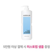 아오와 하이브리드 워터 플루이드 젤 클렌저 1200ml + 고급마스크팩 + 샘플 증정