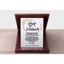 부모님 효도선물 공로 기념패 원목 나무 상패 생신 회갑 감사 환갑