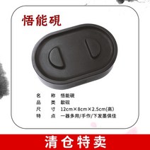 미니 전통 부각 흡주연 선물 돌벼루 붓먹 벼루 서예함 도자기 큰 동양화, 5촌 오능연