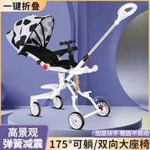 트롤리 라이트 접이식 양방향 앉고 눕는 유모차, 블랙