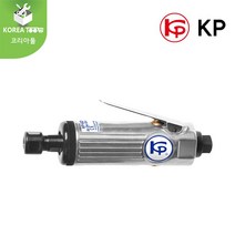 KP 에어그라인더 에어다이그라인더 KP-6206