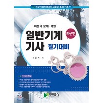 한국산업인력공단 추천 순위 모음 90