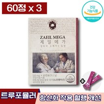식약처인증 트루포뮬러 제일메가 알티지 오메가3 듀얼 알튀지 rtg rTG 오매가 쓰리 스리 혈액순환 혈행 눈 항산화 건강 도움 관리 개선 에좋은 운동부족 소형캡슐 성인 남녀엘라스틴, 3박스 (78460원 할인), 60캡슐