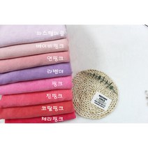 앨리스패브릭 테리원단 타올지 컬러 25종 묻지마원단, 3마세트