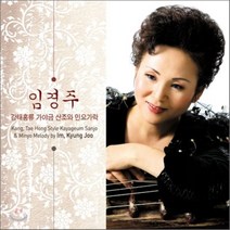 [CD] 임경주 - 가야금산조와 민요가락