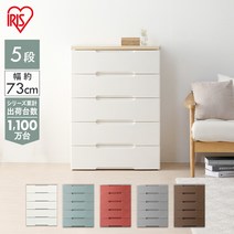 서랍장 북유럽 화이트 5단 서랍장 HG-725R 아이리스 오야마 서랍 수납 용품 옷장 옷 의상 케이스 거실, 예약 스모키 그레이 288695