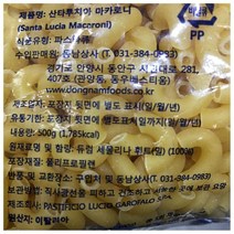 업소 마카로니 산타루치아 500g X2개 업소용 전문, 1