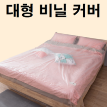 마루 보양 보양지 보양재 엘리베이터 승강기 바닥 매트리스 침대 가구 인테리어 리모델링 공사 비닐 커버 덮개 작업, 대형비닐커버 그레이