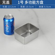 점심식판 스텐레스 네모난 접시 플랫 롱 사각트레이 시루떡 아교판 패스트푸드 채반 두꺼운 굽다 구이판 협변 2457770984, 쟁반 왜식 13x10x5.5 무 뚜껑