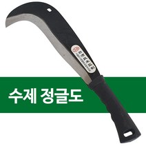 v1-b1182 벌목FREE1P+ n1182][정글낫잡목제거식품가구(반품불가) 소(검은손잡이) 정글도][ZX1183 - 정글칼, 16ㅍr8-2210261p 본상품선택