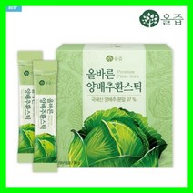 [씨제이마켓] 올즙 올바른 양배추환 스틱 30포x3 (총 90포) (국내산 양배추 브로콜리 생강/비타민 베타카로틴 칼슘 엽산 콜린 알파카로틴), 90g, 3box