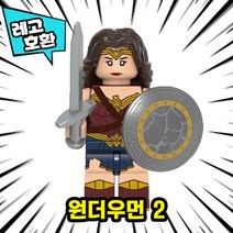 [큐브월드] 레고호환 DC 저스티스리그 슈퍼히어로 빌런 캐릭터 블록 미니피규어 중국레고, 12. 원더우먼 2