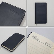 포켓노트 경찰 영농일지 군대 수첩 안주머니 48절