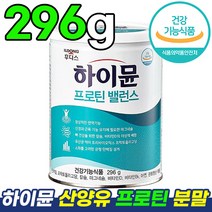 식약처 인증 홈쇼핑 장민호 일동후디스 하이뮨 산양유 프로틴 밸런스 단백질 하이문 농축 분리 유청 유 단백 고단백 면역력 보조제 저분자 파우더 순수 발란스 산양우유 유산균 파우다, 3통, 296g