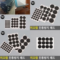 진동방지패드 고무패드 층간소음 층간소음재 진동패드 충격방지패드 진동방지장치 소음방지패드 충격흡수패드 층간소음완충재 층간소음저감재