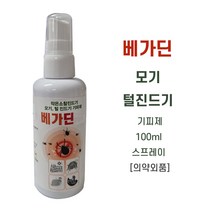 베가딘 모기 진드기 기피제 이카리딘 의약외품