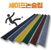 국산 미끄럼방지 알루미늄 세라믹 논슬립 계단 1M, 1개, 옐로우