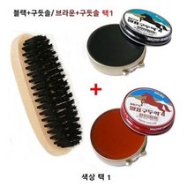 말표구두약+구둣솔 1세트 블랙/브라운 택1 구두광택제 구두약 구두솔 구두광택, 허브쿠팡 브라운구두약+구둣솔, 허브쿠팡 본상품선택