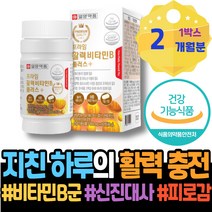 HACCP인증 활성 Ribiflavin 남녀 B군 B12 체력관리 생신선물 청소년 식약처인증 피곤할때 VITAMIN 패밀리 메틸코발라민 남자친구부모님선물 아스파트산 만성피로