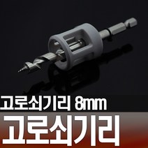 (국산)고로쇠기리 고로쇠용품 수액 채취 도구 고로쇠나무.