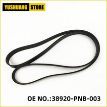팬벨트 겉벨트 자동차 팬 벨트 혼다 CRV 2002 2003 2004 2005 2006 7PK1732 OEM 38920PNB003
